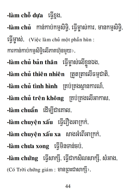 Từ điển Việt Khmer