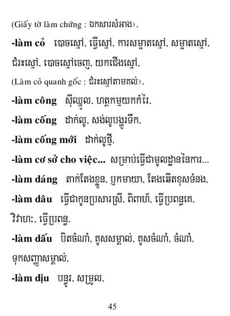 Từ điển Việt Khmer