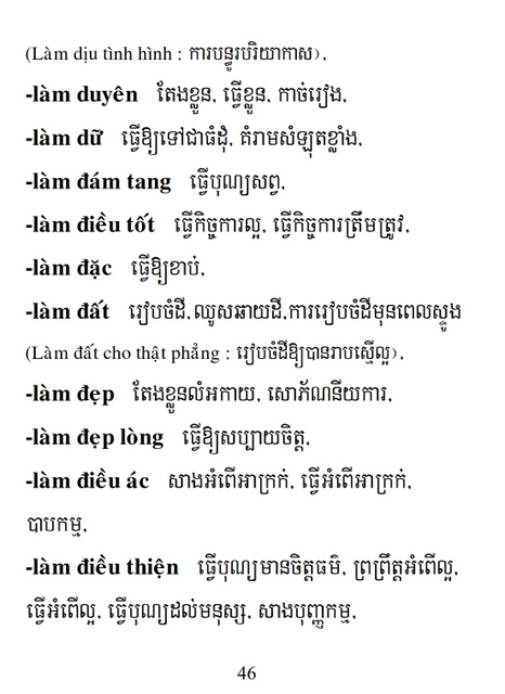 Từ điển Việt Khmer