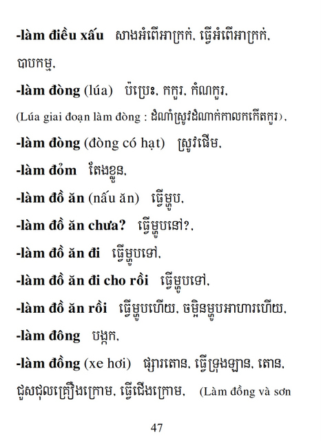 Từ điển Việt Khmer