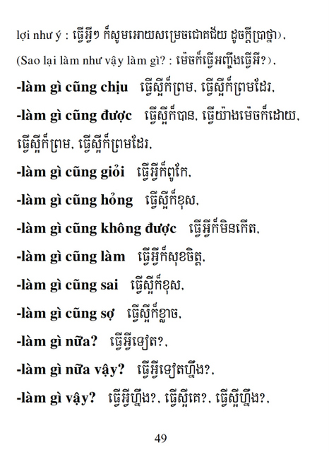 Từ điển Việt Khmer