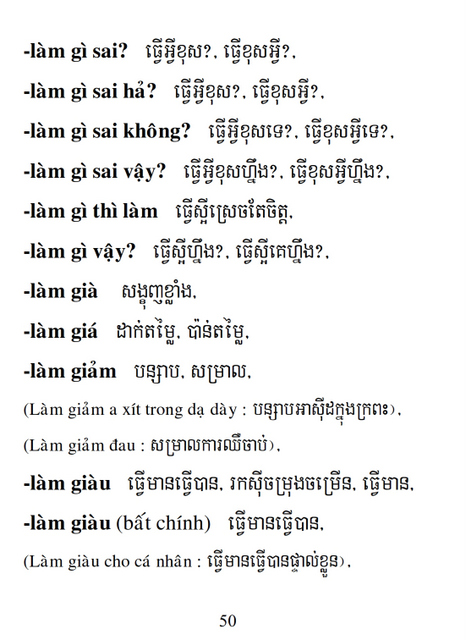 Từ điển Việt Khmer