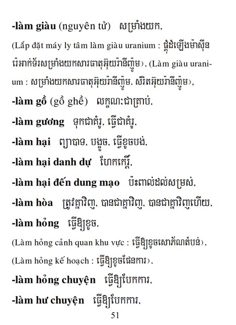 Từ điển Việt Khmer