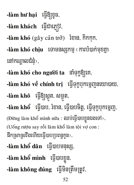 Từ điển Việt Khmer