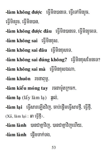 Từ điển Việt Khmer