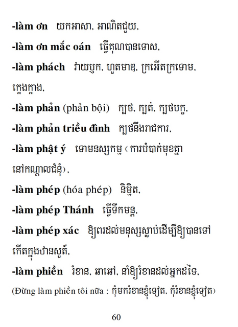 Từ điển Việt Khmer