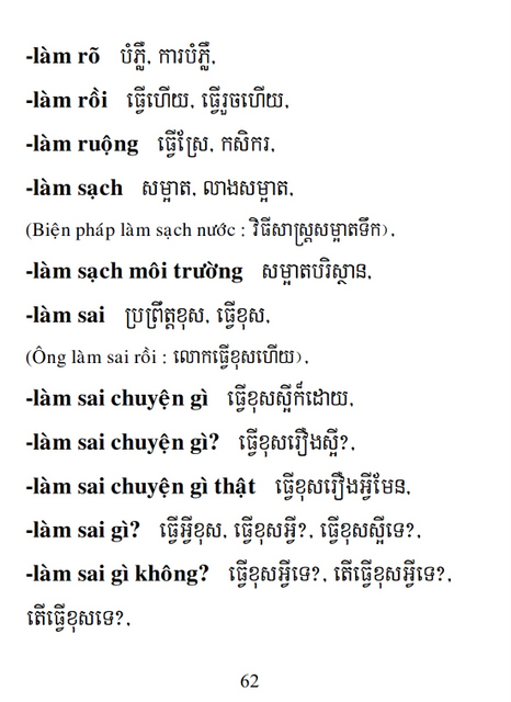 Từ điển Việt Khmer