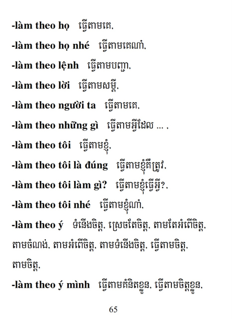 Từ điển Việt Khmer