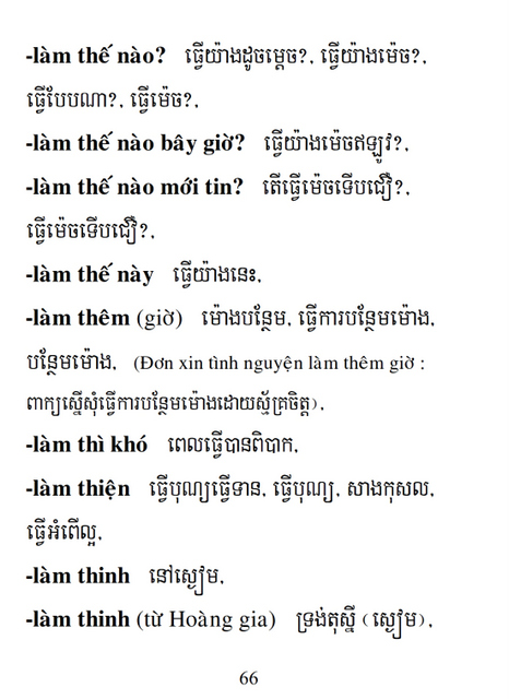 Từ điển Việt Khmer