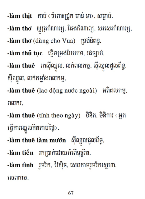 Từ điển Việt Khmer