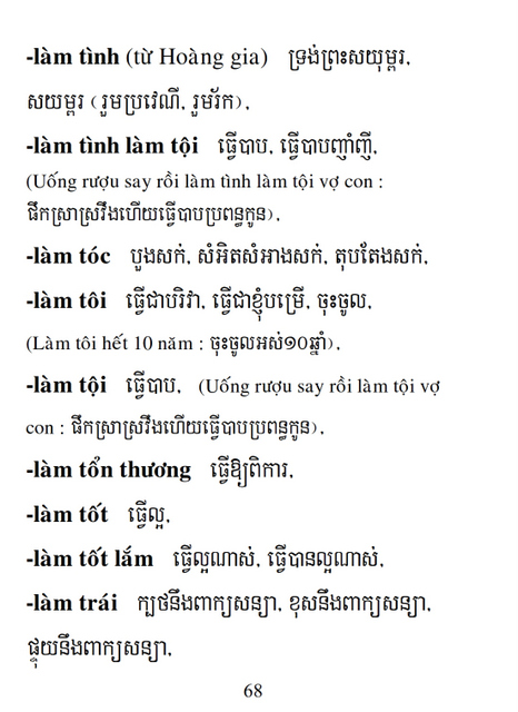 Từ điển Việt Khmer