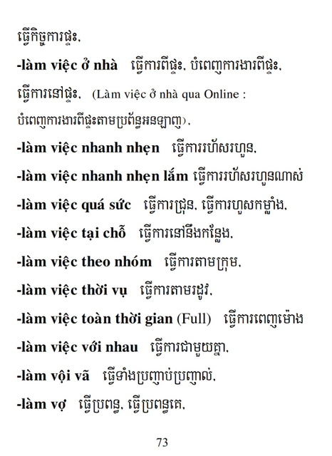 Từ điển Việt Khmer