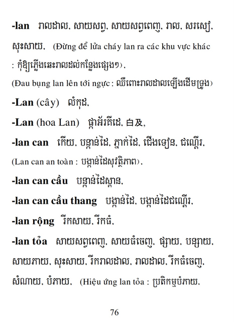 Từ điển Việt Khmer