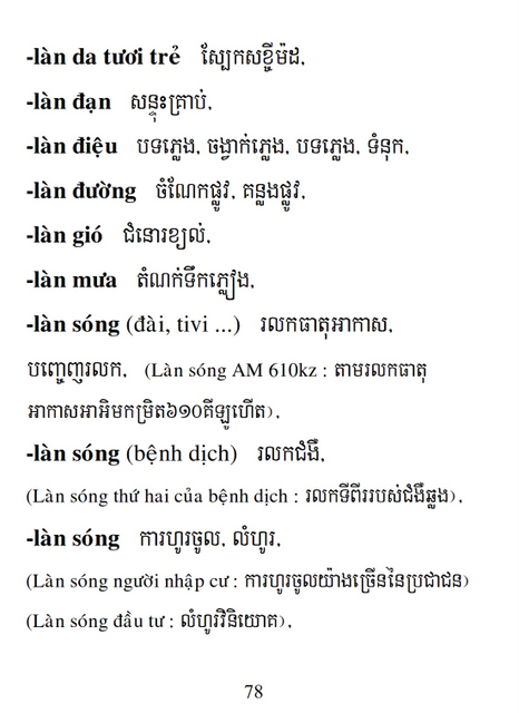 Từ điển Việt Khmer