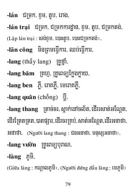 Từ điển Việt Khmer