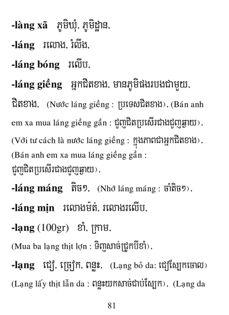 Từ điển Việt Khmer