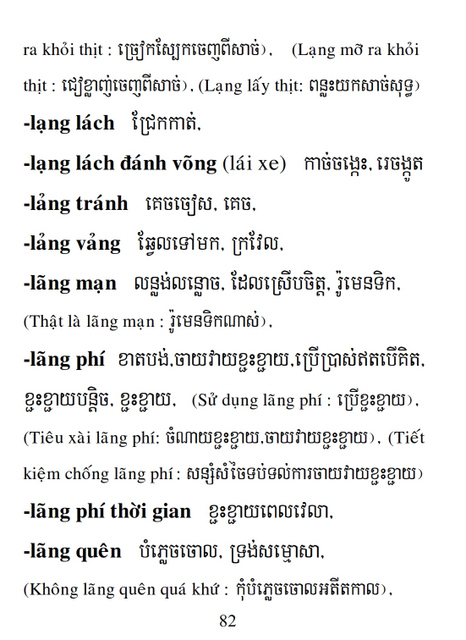 Từ điển Việt Khmer