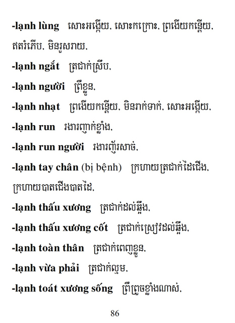 Từ điển Việt Khmer