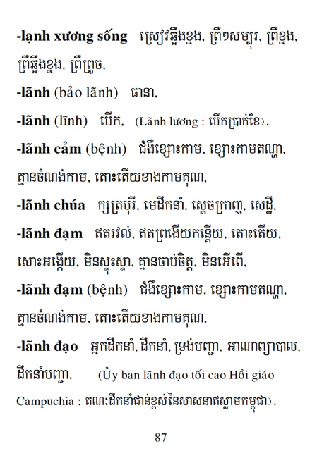 Từ điển Việt Khmer