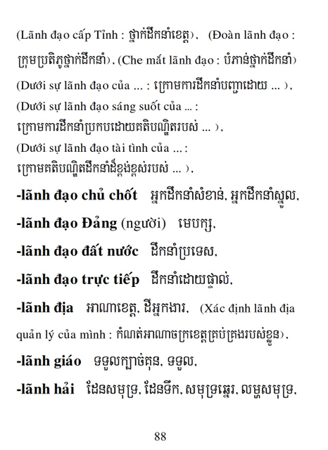 Từ điển Việt Khmer