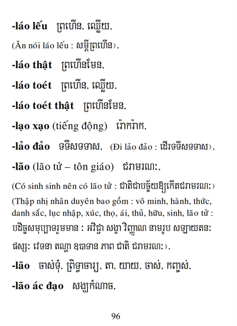 Từ điển Việt Khmer