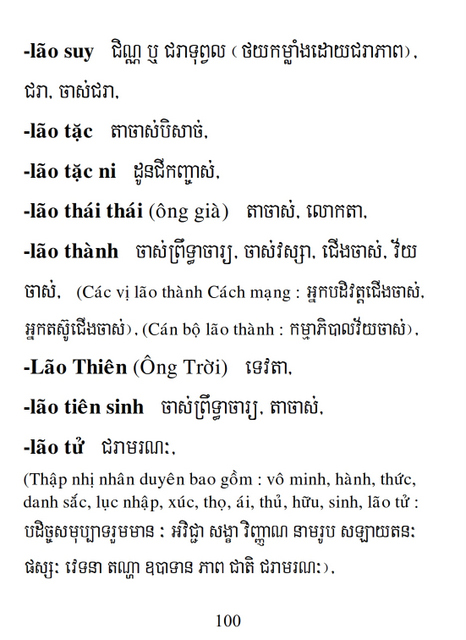 Từ điển Việt Khmer