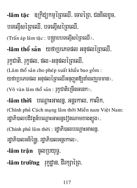 Từ điển Việt Khmer