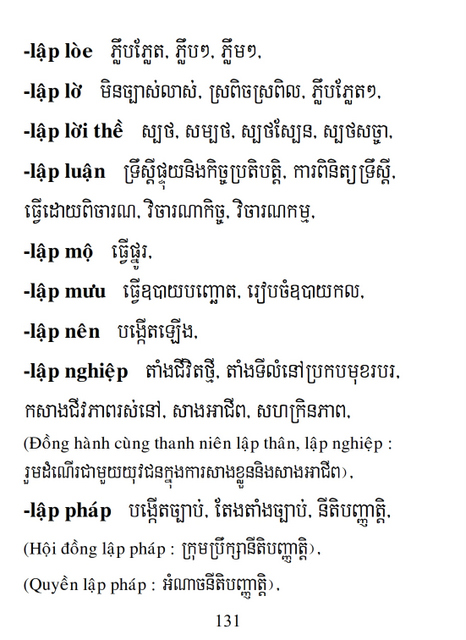 Từ điển Việt Khmer