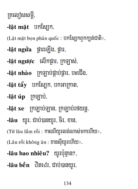 Từ điển Việt Khmer