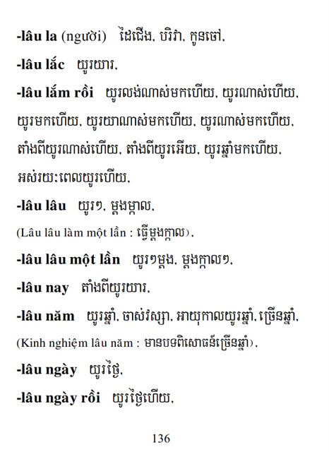 Từ điển Việt Khmer