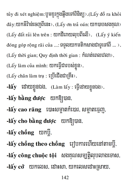 Từ điển Việt Khmer