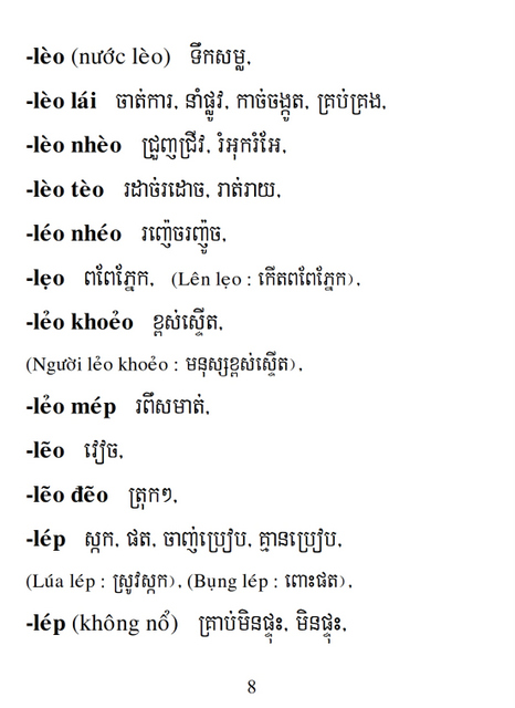 Từ điển Việt Khmer