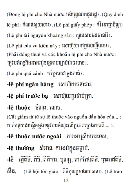 Từ điển Việt Khmer