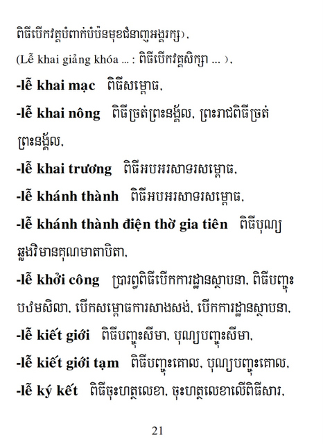 Từ điển Việt Khmer