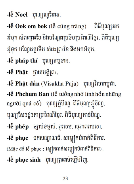 Từ điển Việt Khmer