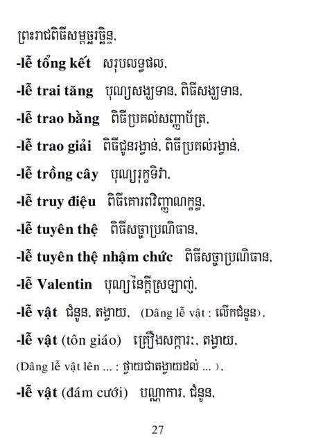 Từ điển Việt Khmer