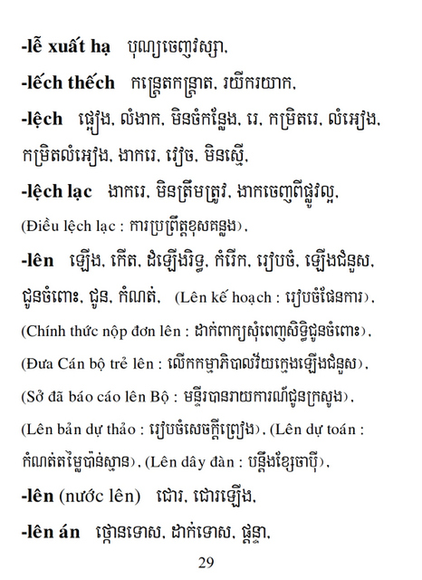 Từ điển Việt Khmer