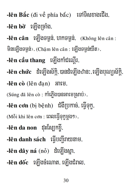 Từ điển Việt Khmer