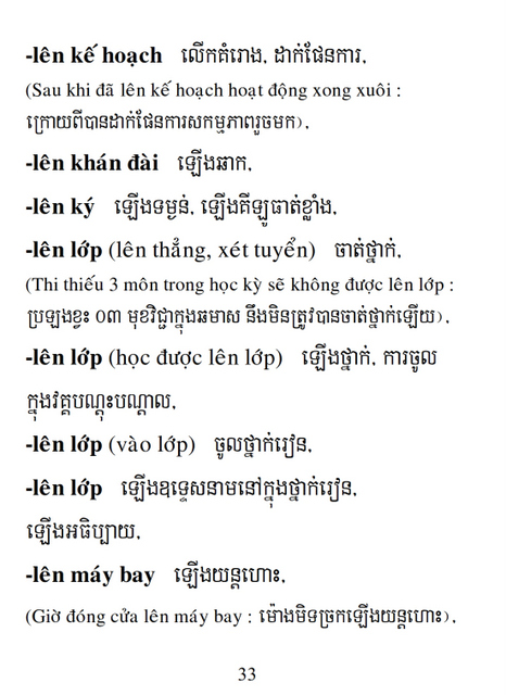 Từ điển Việt Khmer