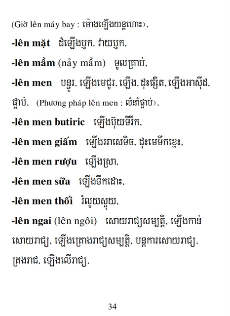 Từ điển Việt Khmer