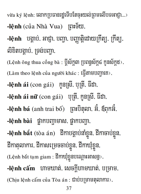 Từ điển Việt Khmer