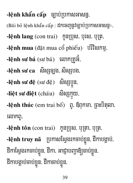 Từ điển Việt Khmer