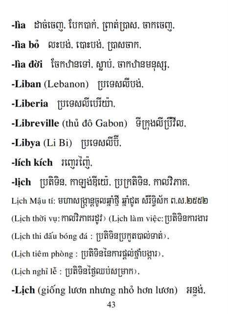 Từ điển Việt Khmer