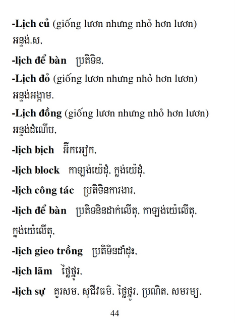 Từ điển Việt Khmer