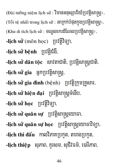 Từ điển Việt Khmer