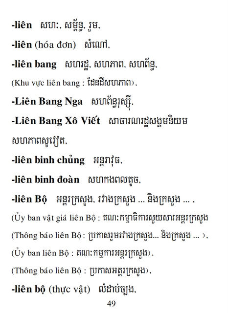 Từ điển Việt Khmer