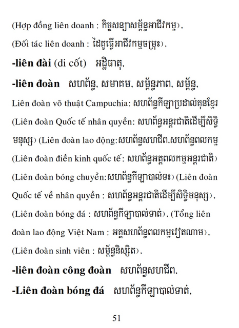 Từ điển Việt Khmer