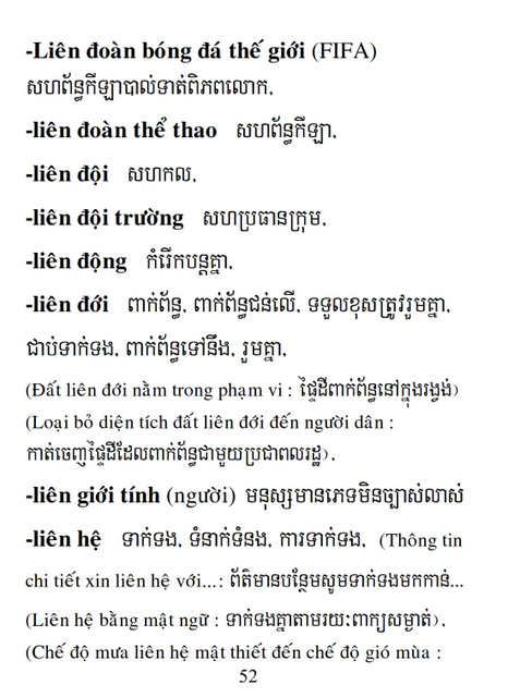 Từ điển Việt Khmer