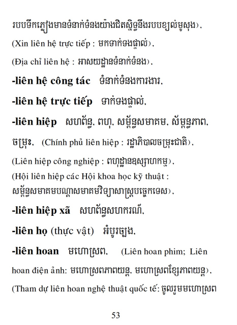 Từ điển Việt Khmer