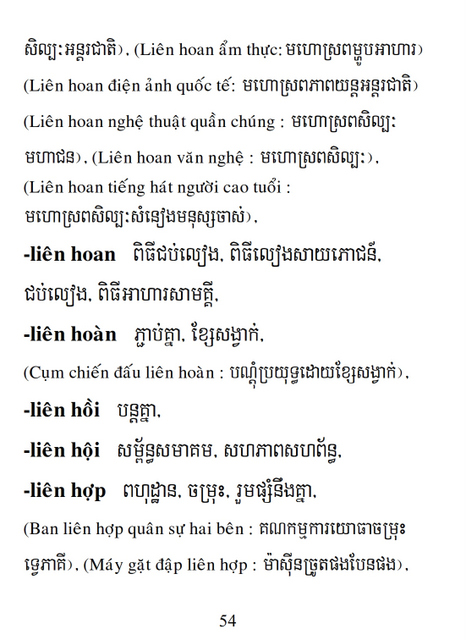 Từ điển Việt Khmer